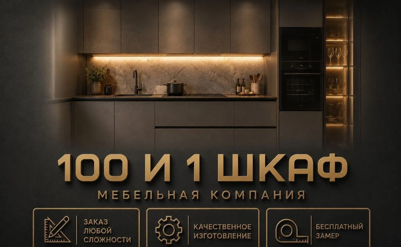 Кухня с отзывом честное производство